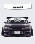 Window Banner Kanji logo