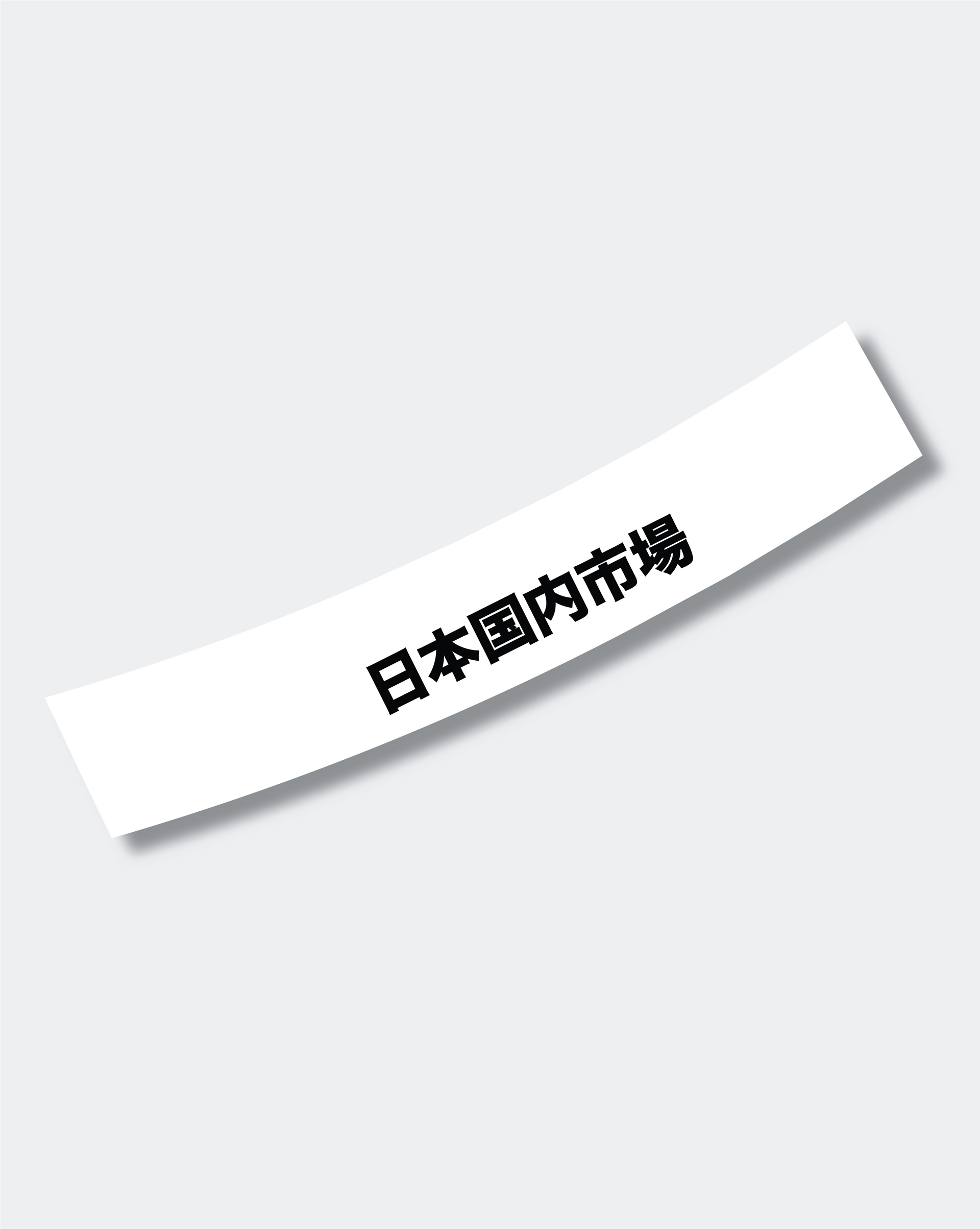 Window Banner Kanji logo